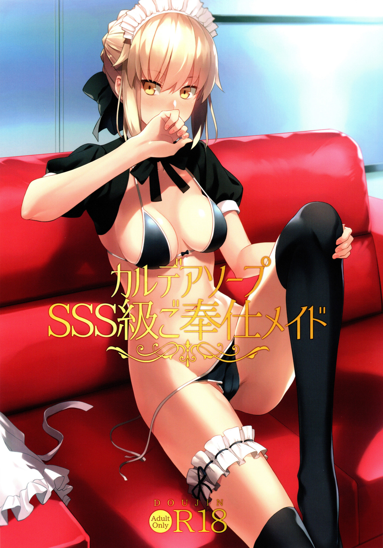 Hentai Manga Comic-Chaldea Soap SSS Level Maid Service-Read-1